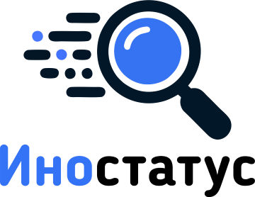 Иностатус
